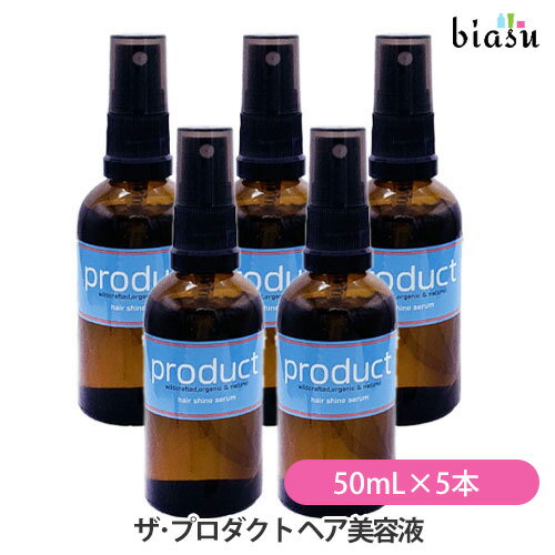 [安心の宅配便配送]ザ・プロダクト ヘアシャインセラム (ヘア美容液) 50mL×5本 (国内正規品)