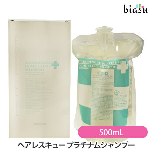 タマリス ヘアレスキュー プラチナムシャンプー 500mL (ホームクリニックシャンプー) (国内正規品)