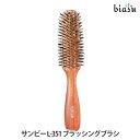 サンビー工業 ヘアブラシ SANBI サンビー L-351 ブラッシングブラシ (国内正規品)