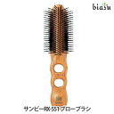 サンビー工業 ヘアブラシ 2品同時購入で150円OFFクーポン SANBI サンビーRX-551 ブローブラシ (国内正規品)