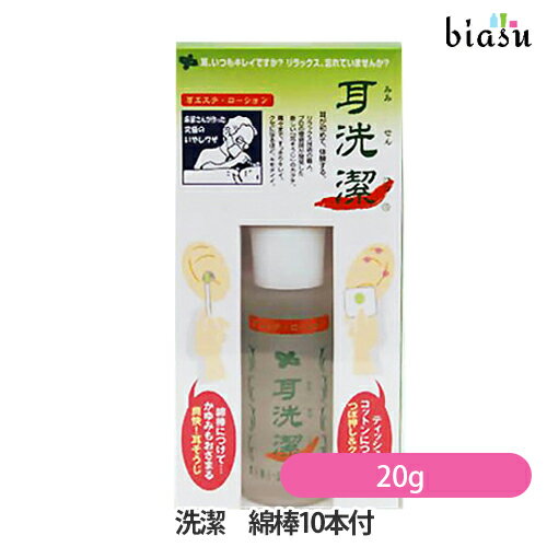 20日24h限定!エントリーで最大P20倍+2品同時購入で50円OFFクーポン (安心の宅配便発送)癒し職人シリーズ 耳洗潔 (みみせんけつ) 20g 綿棒10本付 (耳エステローション) (国内正規品)