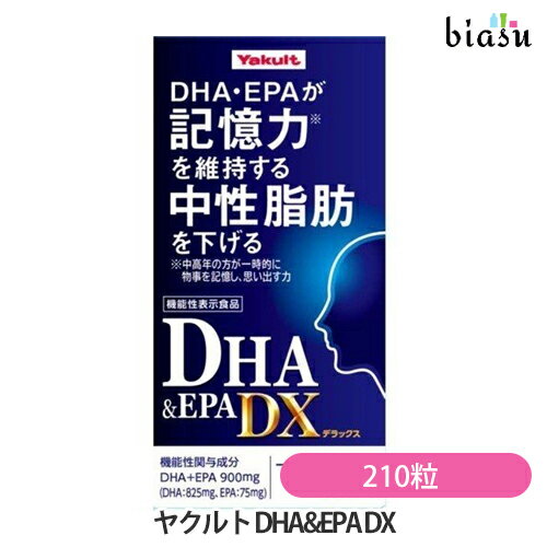 2品同時購入で250円OFFクーポン配布中 ヤクルト DHA&EPA DX 210粒 W機能性表示食品 国内正規品 