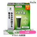 25日19時から5h限定P2倍 ヤクルト 大麦若葉 60袋 (5g×60袋) (特定保健用食品) ( ...