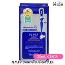 ★3営業日以内に出荷 メディヒール N. M. Fアクア アンプルマスクJEX 25mL×3枚入 NAAマスク (フェイスマスク) (メール便M)(国内正規品)