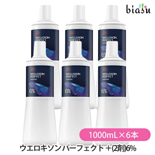 15日19時から5h限定P2倍+エントリーでP2倍+2品同時購入で150円OFFクーポン ウエラ ウエロキソン パーフェクト ＋プラス (2剤)6% 1000mL×6本セット (医薬部外品) (国内正規品)