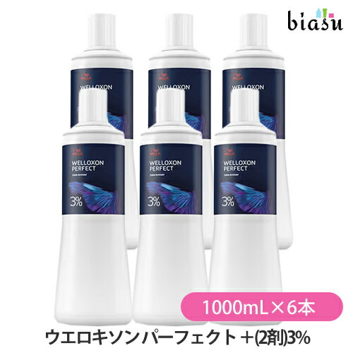 15日19時から5h限定P2倍+エントリーでP2倍+2品同時購入で150円OFFクーポン ウエラ ウエロキソン パーフェクト ＋プラス (2剤)3% 1000mL×6本セット (医薬部外品) (国内正規品)