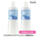 biasu【商品名】 ウエラ ウエロキソン パーフェクト ＋プラス (2剤)AC2%【内容量】1000mL×2本【メーカー/ブランド】WELLAPROFESSONALSウェラプロフェッショナルケア【商品概要】 ウエラコレストンパーフェクトプラスに適した2剤（オキシ）です。最大50％アルカリキャンセル。髪への負担に配慮。 仕上がりイメージに合わせて、最適なものをお選びください。 【使用方法】ご使用上及びお取扱い上のご注意・本品は、酸化染毛剤または脱色剤・脱染剤と混合して使用する酸化剤です。本品を単独で使用したり、他の目的で使用したりしないで下さい。・必ず混合する第1剤の使用上のご注意、【使用方法】をよく読んで正しくお使い下さい。・本品は、美容室・理容室で使用する技術者専用の酸化剤です。・幼小児の手の届かないところに保管して下さい。・高温や直射日光を避けて保管して下さい。・混合する酸化染毛剤または脱色剤・脱染剤により、混合比が異なる場合があります。・混合液はすぐに使用して下さい。・ご使用には専門的な知識・技術・器具が必要です。【原産国】 海外製【商品区分】医薬部外品【広告文責】株式会社美アスTEL:086-728-5600・ご注文頂きメーカー発注後に欠品や終売になっている事が判明した場合には、ご注文をキャンセルさせて頂く事がございます。・掲載変更が間に合わず、商品画像とは違うデザイン(リニューアル後)の商品をお送りする事があります。・天然由来の材料や、材質を使用している商品は、その匂いが付着している事がございます。・メーカー等の都合により、商品規格・仕様（容量、パッケージ、原材料、原産国など）が変更される場合がございます。そのため、実際にお届けする商品とサイト上の商品情報の表記が異なる場合がございます。ご使用前に必ずお届けした商品の商品ラベルや注意書きをご確認下さい。詳細な商品情報が必要な場合はメーカー等にお問合せ下さい。(※仕様等、最新情報に更新するよう心掛けておりますが、メーカーの変更に間に合わない事もございます。現状優先として対応しておりますので、ご心配の方はご注文前に必ずご確認下さい。)疑問点・ご不明点がございましたら、お手数ですがご購入前に必ずお問い合わせ下さいますようお願い致します。