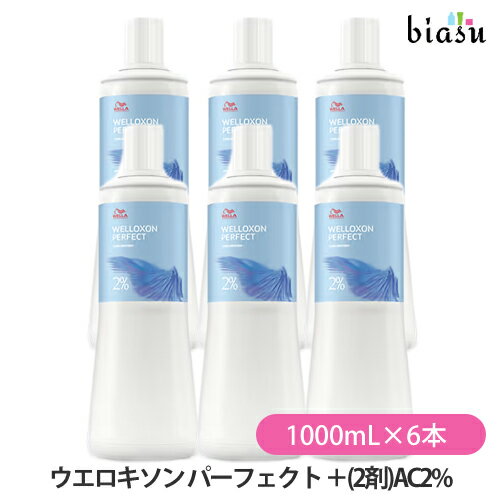 15日19時から5h限定P2倍+エントリーでP2倍+2品同時購入で150円OFFクーポン ウエラ ウエロキソン パーフェクト ＋プラス (2剤)AC2% 1000mL×6本セット (医薬部外品) (国内正規品)