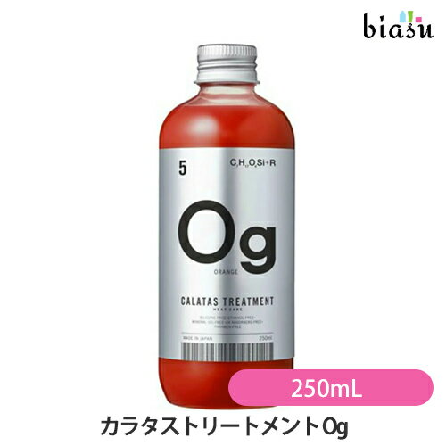 Rakuten - [★3営業日以内に出荷] [特記説明あり] カラタストリートメント Og 250mL (国内正規品)【bs】