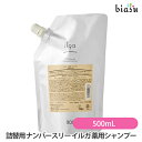 (詰替用) ナンバースリー イルガ 薬用シャンプー500mL (医薬部外品) (国内正規品)