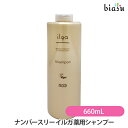 10日19時から5h限定P2倍+2品同時購入で100円OFFクーポン ナンバースリー イルガ 薬用シャンプー660mL (医薬部外品) (国内正規品)