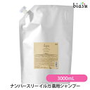 10日19時から5h限定P2倍+2品同時購入で100円OFFクーポン ナンバースリー イルガ 薬用シャンプー3000mL (医薬部外品) (国内正規品)