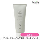 ナンバースリー イルガ 薬用トリートメントS 200g (医薬部外品) (国内正規品)