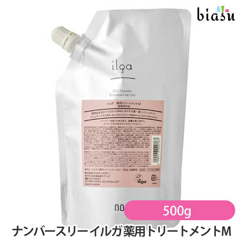 15日19時から5h限定P2倍+エントリーでP2倍+2品同時購入で150円OFFクーポン (詰替用) ナンバースリー イルガ 薬用トリートメントM 500g (医薬部外品) (国内正規品)