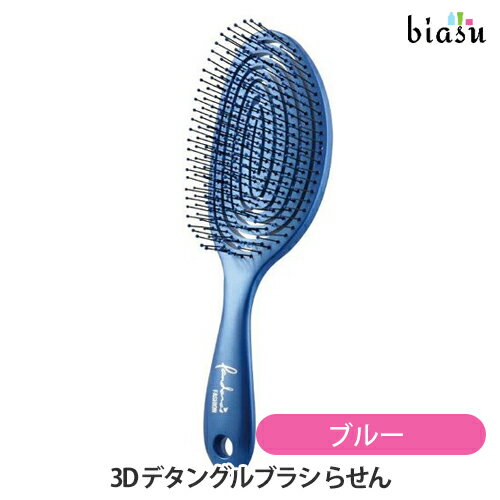 12月はP2倍+2品同時購入で200円OFFクーポン配布中 3D デタングルブラシ らせん ブルー (国内正規品)