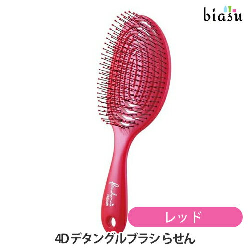 乐天商城 - マラソン期間中はP2倍+2品同時購入で100円OFFクーポン 3D デタングルブラシ らせん レッド (国内正規品)