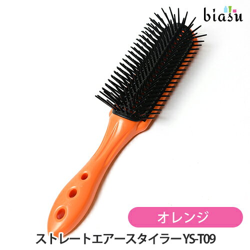 乐天商城 - マラソン期間中はP2倍+2品同時購入で100円OFFクーポン Y.S.PARK ストレートエアースタイラー オレンジ YS-T09 (国内正規品)