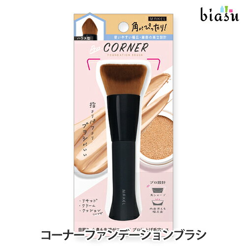 Rakuten - 1日はエントリーでポイント3倍 [★3営業日以内に出荷] コーナーファンデーションブラシ (国内正規品)