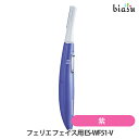 15日19時から5h限定P2倍+2品同時購入で100円OFFクーポン パナソニック (Panasonic) フェリエ フェイス用 ES-WF51-V 紫 (メー...