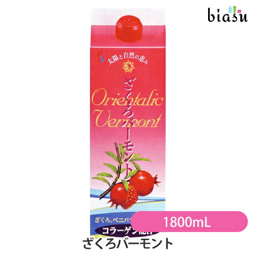 ざくろバーモント 1800mL×1本 (健康美容飲料) (国内正規品) 1