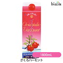 最大1500円OFFクーポン ざくろバーモント 1800mL×1本 (健康美容飲料) (国内正規品)