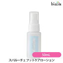 SpaLuce スパルーチェ フットケアローション 50mL (国内正規品)(4)