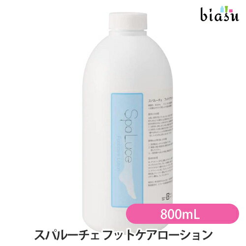 [3cƓȓɏo] SpaLuce Xp[`F tbgPA[V 800mL (Ki)