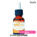 [★3営業日以内に出荷] そのまま! 美容液 卵殻膜 20mL(国内正規品)