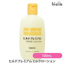 ヒルドプレミアム ミルクローション (乾燥肌用薬用ローション) 100mL (メール便L)(医薬部外品)(国内正規品)