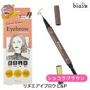 2品同時購入で100円OFFクーポン+最大1500円OFFクーポン リヌエ アイブロウ L&P 03 ショコラブラウン (メール便L)(国内正規品)