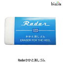 5日19時から5h限定P3倍+2品同時購入で250円OFFクーポン Radar かかと消しゴム (国内正規品)(メーカー欠品中)