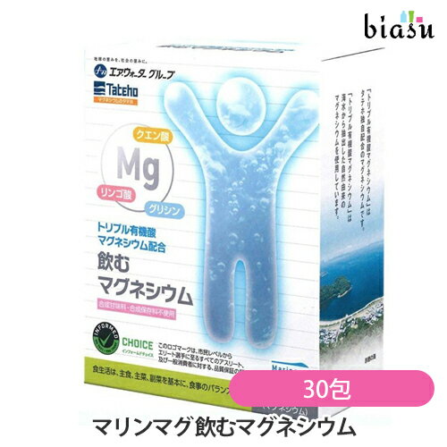 12月はP2倍+2品同時購入で200円OFFクーポン配布中 マリンマグ 飲むマグネシウム 30包(国内正規品)