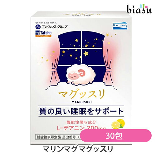 エントリーでP2倍+2品同時購入で250円OFFクーポン配布中 マリンマグ マグッスリ 30包 国内正規品 