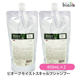 (詰替用) ビオーブ モイストスキャルプシャンプー 450mL×2個 (MS-450)(医薬部外品) (メール便L)(国内正規品)