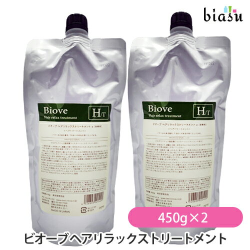 (詰替用) ビオーブ ヘアリラックストリートメント 450g×2個 (HT-450) (メール便L)(国内正規品)