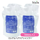 1日はエントリーでポイント3倍 (詰替用) ミレアム ヘアケアシャンプー 1800mL×2個 (国内正規品)