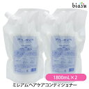 (詰替用) ミレアム ヘアケアコンディショナー 1800mL×2個 (国内正規品)