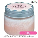 biasu【商品名】 ボディスクラブ ピンクスウィーティー PINK SWEETY　バニラの香り【内容量】 180g【メーカー/ブランド】 日本ケミコス【商品概要】 お肌をやわらかくし、しっとりさせるシュガースクラブ。 水分に溶けやすく、お肌への刺激が少ないので、 ソルトスクラブと比べてお肌を傷つける心配もなく肌が弱い方も安心してお使いいただけます。 ・刺激が少なく、角質ケアができる ・砂糖の持つ保湿効果で、乾燥肌に適している ・水分に溶けやすく、お肌に馴染みやすい 【使用方法】適量を手に取り。湿らせた清潔な肌に優しくなじませて下さい。 シュガースクラブが溶けてなくなり、優しくマッサージした後、ぬるま湯でよくすすぎます。 強くこすり過ぎるとお肌のトラブルの原因になりますのでご注意下さい。週に1、2回を目安にお使い下さい。 ご使用上及びお取扱い上のご注意・目に入らないようにご注意下さい。 ・お肌に合わないときはご使用を中止して下さい。 ・深い傷やひどいやけどがある場合はご使用しないで下さい ・成分によるアレルギーをお持ちの方はご利用しないで下さい 【生産国】 日本製 【商品区分】 ボディケア用品【広告文責】株式会社美アスTEL:086-728-5600・ご注文頂きメーカー発注後に欠品や終売になっている事が判明した場合には、ご注文をキャンセルさせて頂く事がございます。・掲載変更が間に合わず、商品画像とは違うデザイン(リニューアル後)の商品をお送りする事があります。・天然由来の材料や、材質を使用している商品は、その匂いが付着している事がございます。・メーカー等の都合により、商品規格・仕様（容量、パッケージ、原材料、原産国など）が変更される場合がございます。そのため、実際にお届けする商品とサイト上の商品情報の表記が異なる場合がございます。ご使用前に必ずお届けした商品の商品ラベルや注意書きをご確認下さい。詳細な商品情報が必要な場合はメーカー等にお問合せ下さい。(※仕様等、最新情報に更新するよう心掛けておりますが、メーカーの変更に間に合わない事もございます。現状優先として対応しておりますので、ご心配の方はご注文前に必ずご確認下さい。)疑問点・ご不明点がございましたら、お手数ですがご購入前に必ずお問い合わせ下さいますようお願い致します。