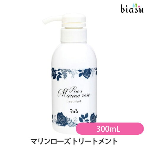 乐天商城 - マラソン期間中はP2倍+2品同時購入で100円OFFクーポン [★3営業日以内に出荷] リックス マリンローズ トリートメント 300mL (国内正規品)