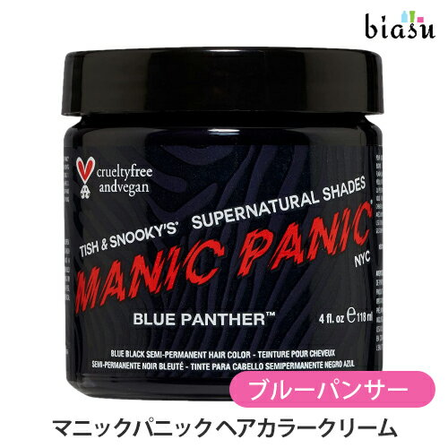 マニックパニック ヘアカラークリーム ブルーパンサー 118mL (国内正規品)