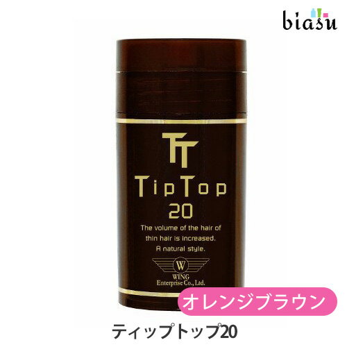 ティップトップ20 NO.4 オレンジブラウン 20g (約45-60回分) 植物性パウダー Tip Top (国内正規品)