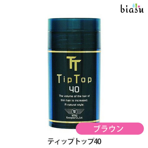 ティップトップ40 NO.10 ブラウン 40g (約90-120回分) 植物性パウダー Tip Top (国内正規品)