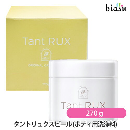 マラソン期間中はP2倍+2品同時購入で100円OFFクーポン [★3営業日以内に出荷] タントリュクスピール 270g (国内正規品)