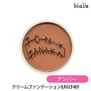 トニーズコレクション クリームファンデーション(UV) CF-401 アンバー 15g (メール便L)(国内正規品)(4)