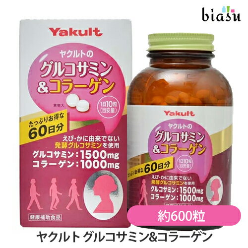 ヤクルト グルコサミン&コラーゲン 174g 290mg 約600粒 健康補助食品 国内正規品 