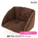 腰まであったかボアクッション ブラウン (国内正規品)(3)
