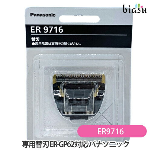 [3Ķ˽в] ؿ ER9716 ER-GP62б ѥʥ˥å (Panasonic) (᡼L)()