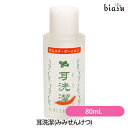 2品同時購入で150円OFFクーポン 癒し職人シリーズ 耳洗潔 (みみせんけつ) 業務用 80mL(耳エステローション) (国内正規品)