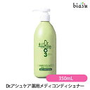 Dr.アシュケア 薬用メディコンディショナー 350mL (低刺激性ヘアコンディショナー) (医薬部外品) (国内正規品)