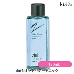 [★3営業日以内に出荷] クラシエ Kracie ziot ジオット ヘアートニック 150mL (国内正規品)